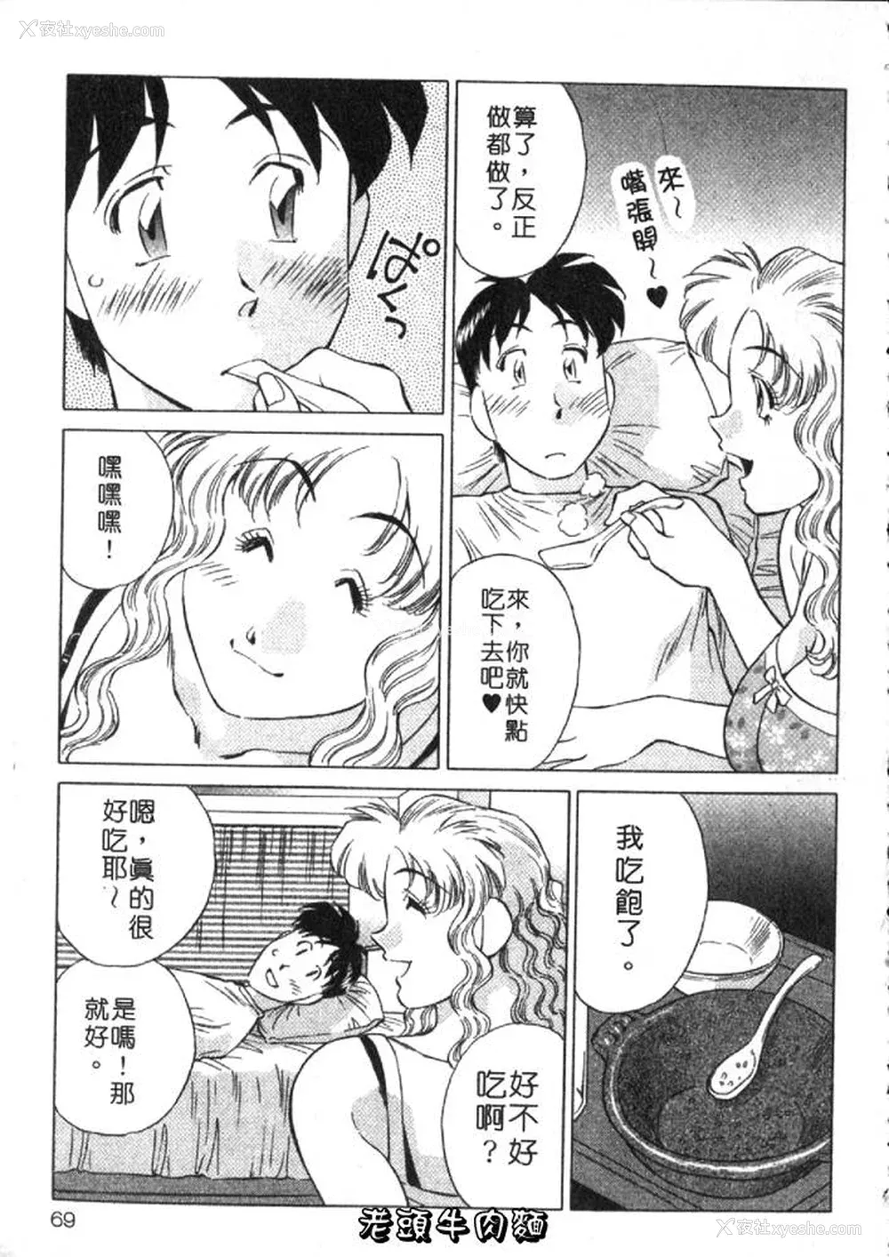 69P - [たちばな薫] ヒ・ミ・ツの有闲マダム 2｜ 秘密人妻俱乐部 2 [中国翻訳]
