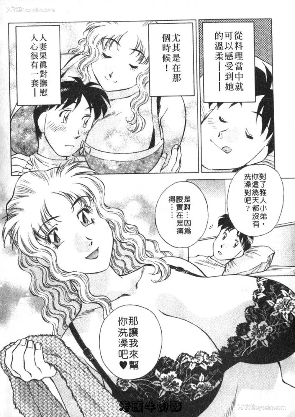 70P - [たちばな薫] ヒ・ミ・ツの有闲マダム 2｜ 秘密人妻俱乐部 2 [中国翻訳]