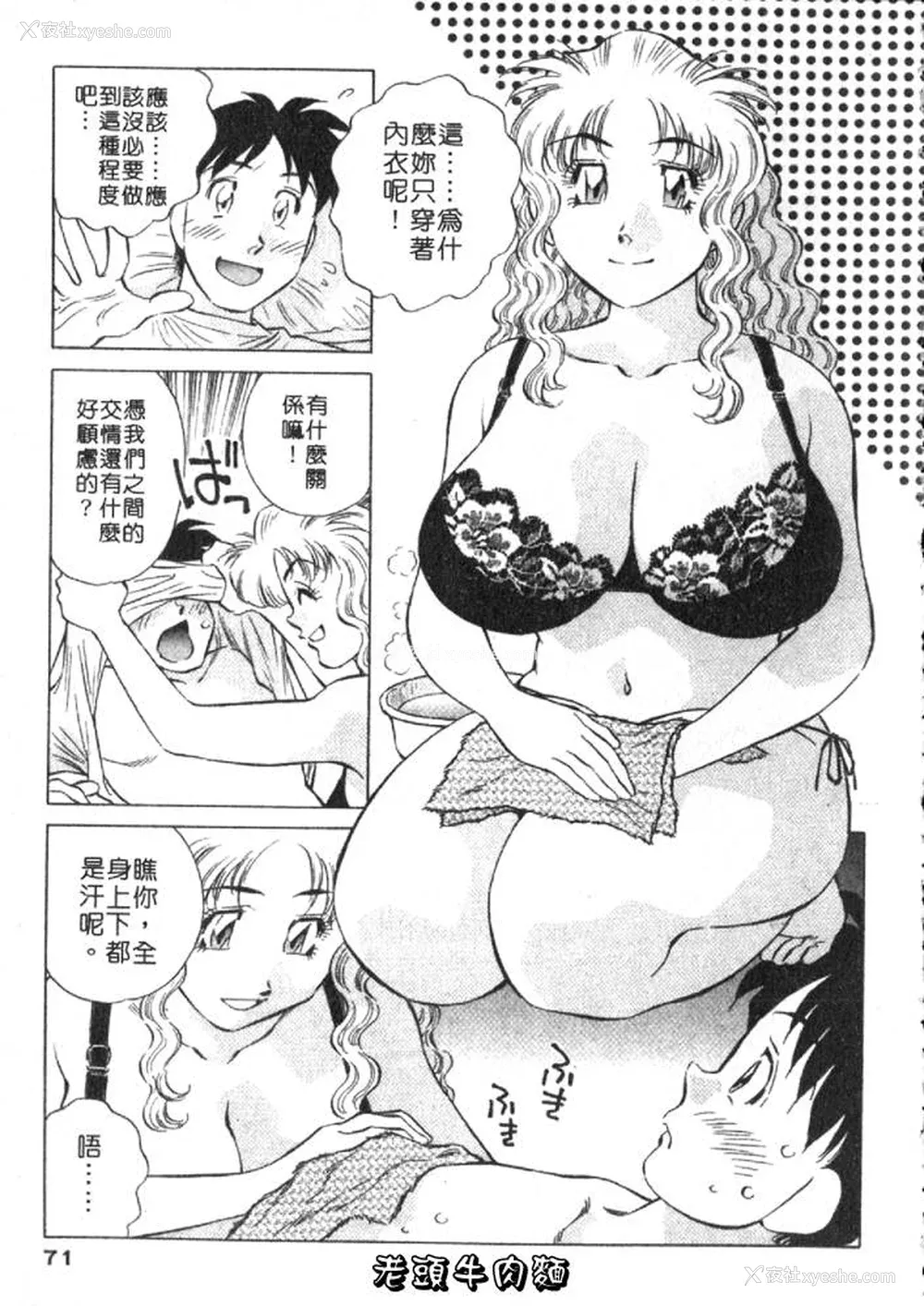 71P - [たちばな薫] ヒ・ミ・ツの有闲マダム 2｜ 秘密人妻俱乐部 2 [中国翻訳]