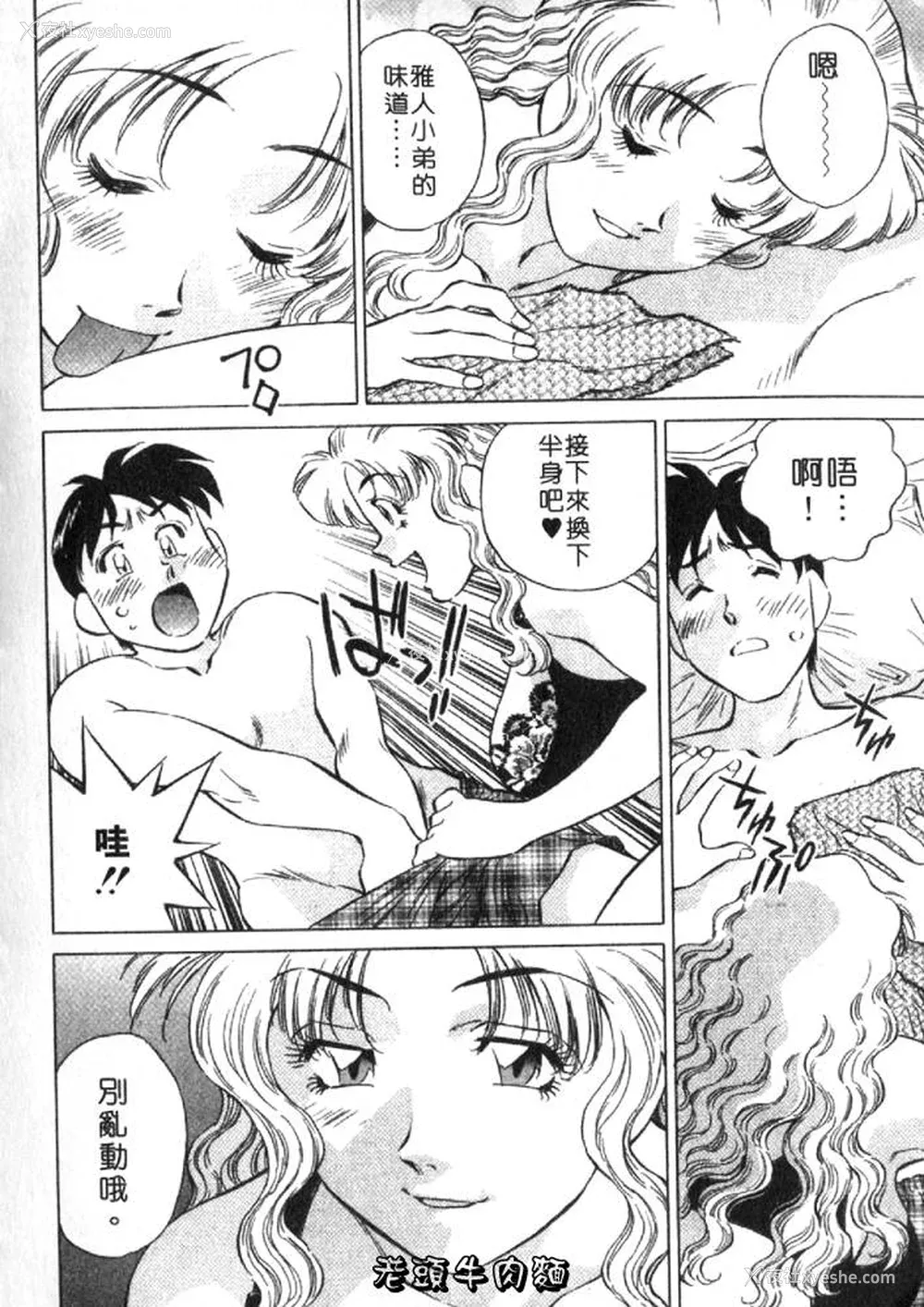 72P - [たちばな薫] ヒ・ミ・ツの有闲マダム 2｜ 秘密人妻俱乐部 2 [中国翻訳]