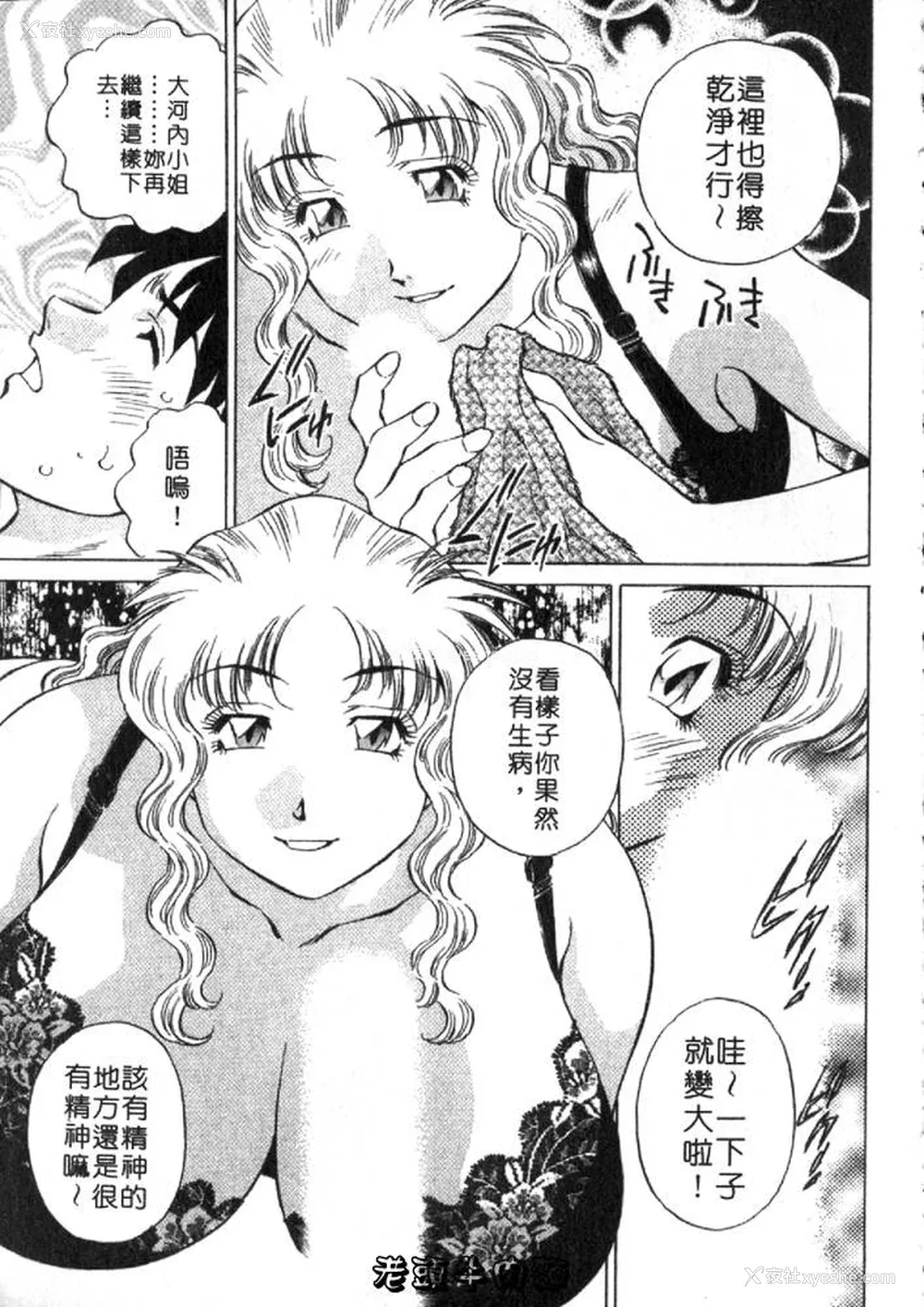 73P - [たちばな薫] ヒ・ミ・ツの有闲マダム 2｜ 秘密人妻俱乐部 2 [中国翻訳]