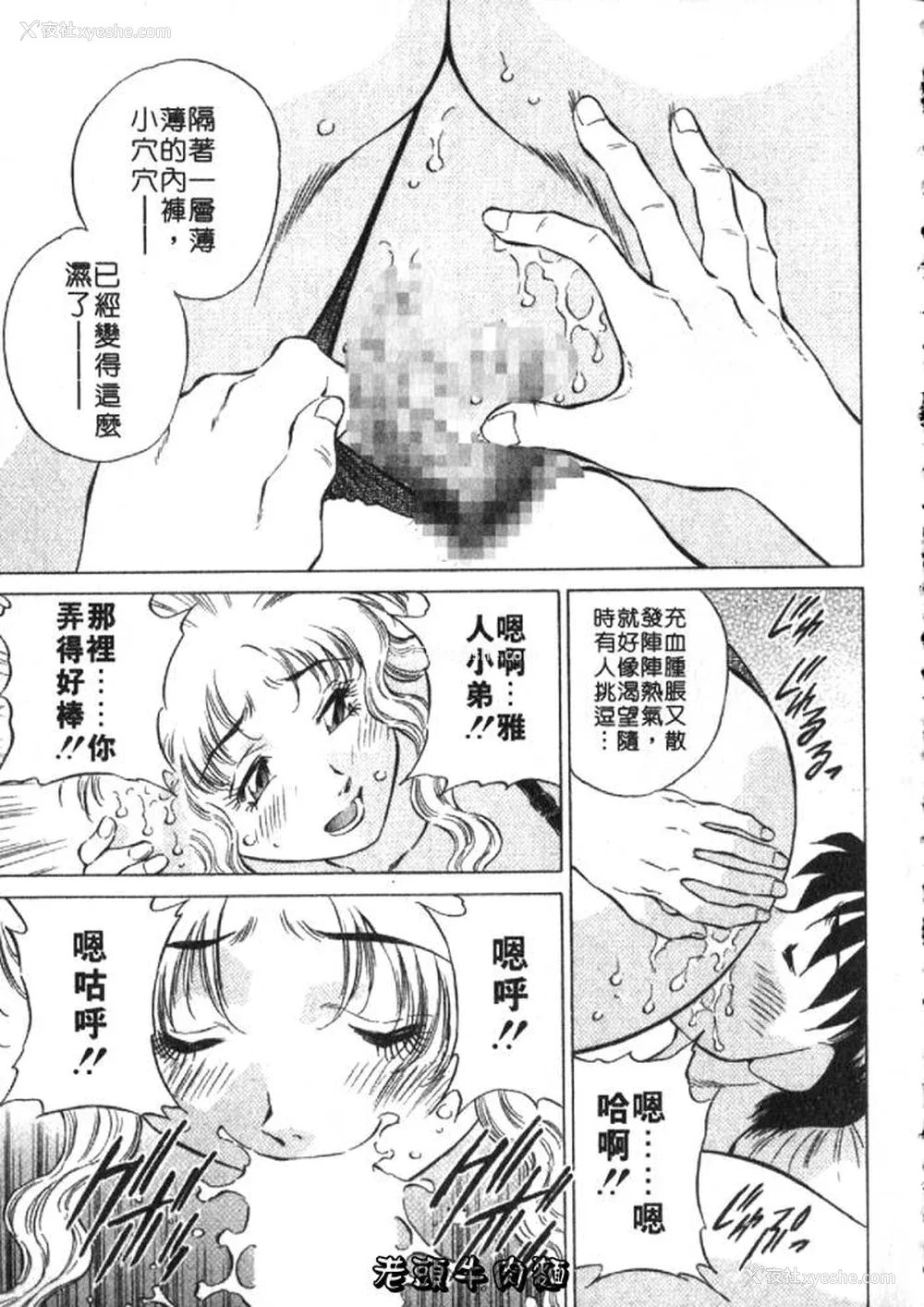 75P - [たちばな薫] ヒ・ミ・ツの有闲マダム 2｜ 秘密人妻俱乐部 2 [中国翻訳]