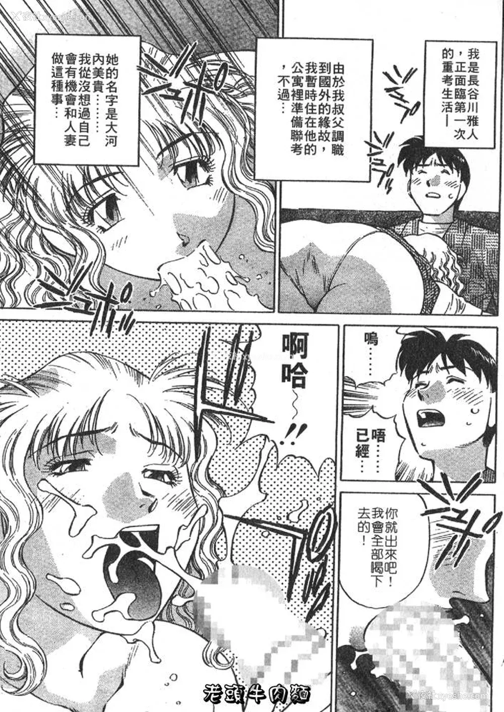 7P - [たちばな薫] ヒ・ミ・ツの有闲マダム 2｜ 秘密人妻俱乐部 2 [中国翻訳]