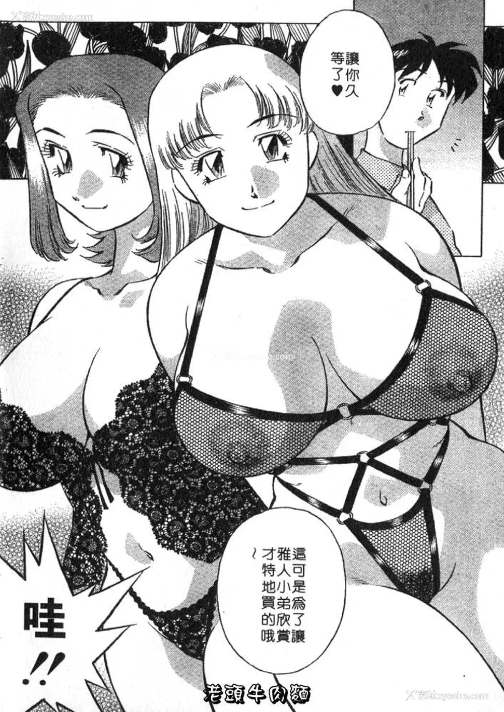 90P - [たちばな薫] ヒ・ミ・ツの有闲マダム 2｜ 秘密人妻俱乐部 2 [中国翻訳]