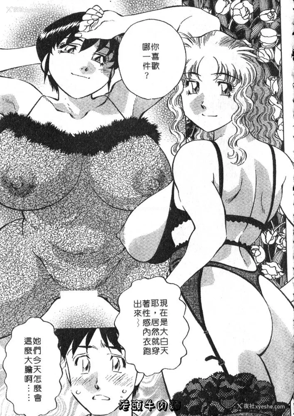 91P - [たちばな薫] ヒ・ミ・ツの有闲マダム 2｜ 秘密人妻俱乐部 2 [中国翻訳]
