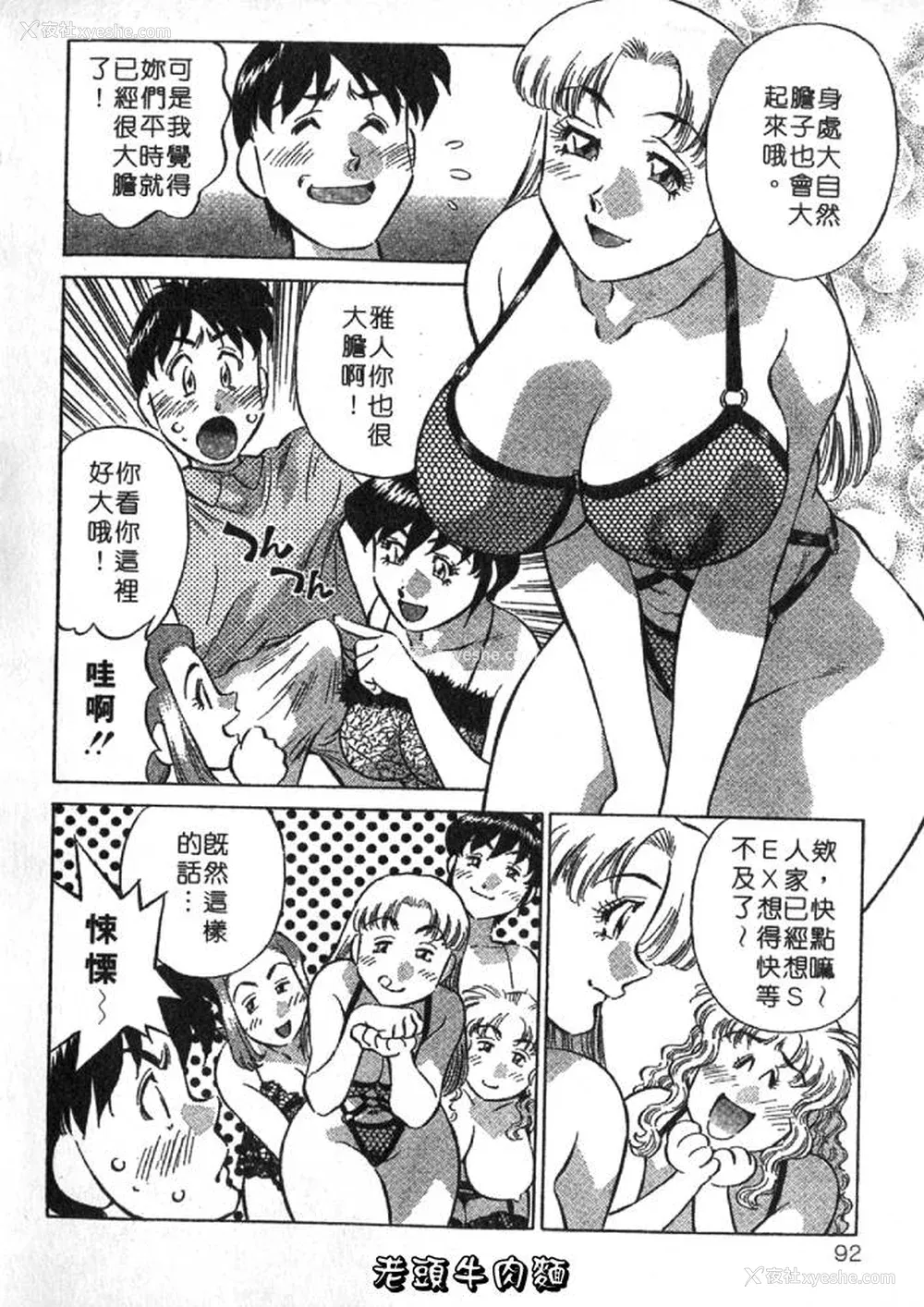 92P - [たちばな薫] ヒ・ミ・ツの有闲マダム 2｜ 秘密人妻俱乐部 2 [中国翻訳]