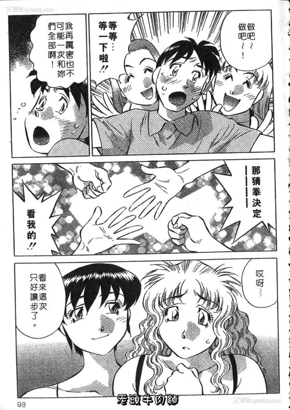 93P - [たちばな薫] ヒ・ミ・ツの有闲マダム 2｜ 秘密人妻俱乐部 2 [中国翻訳]