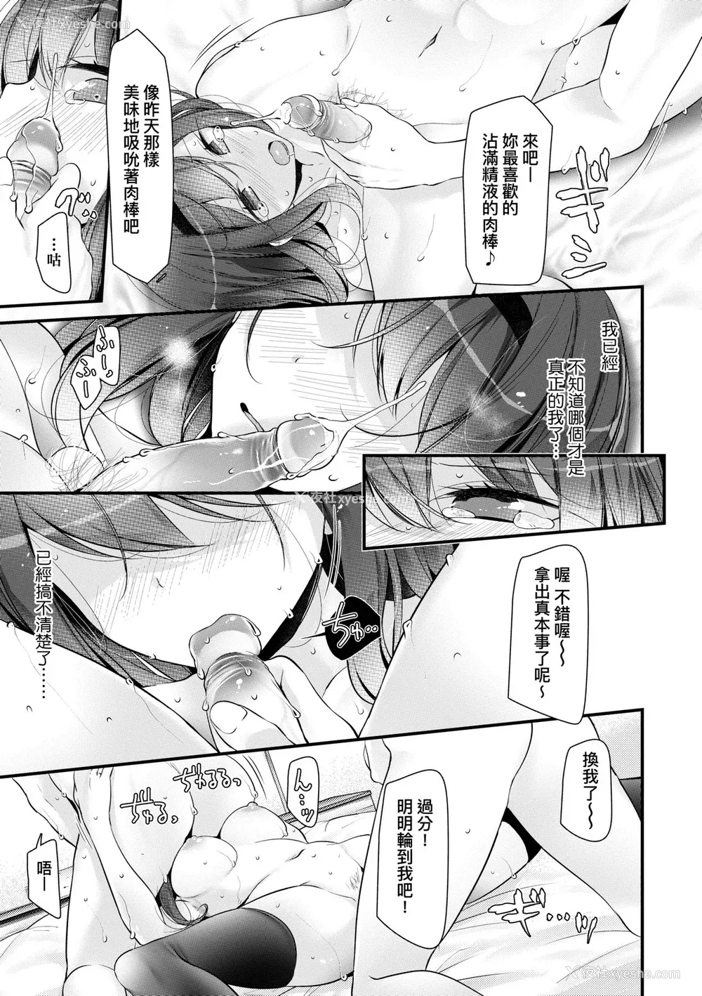 104P - [大嘘] JK・REFLE｜少女的疗愈 [中国翻訳] [无修正] [DL版]