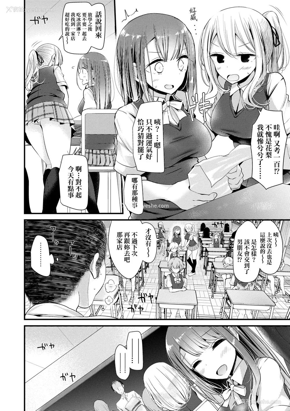 111P - [大嘘] JK・REFLE｜少女的疗愈 [中国翻訳] [无修正] [DL版]
