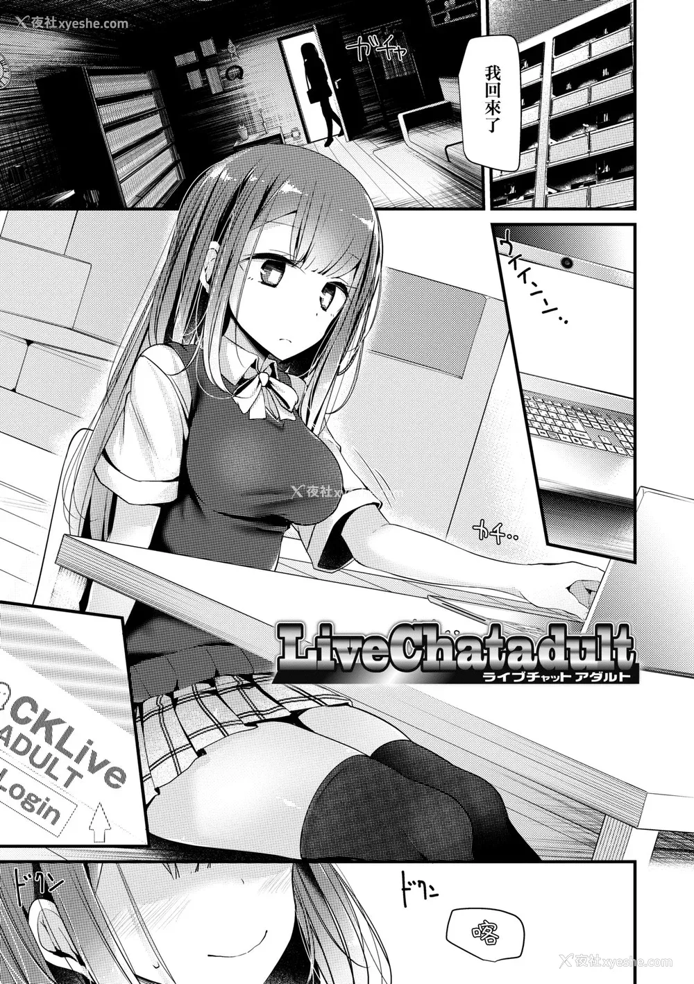 112P - [大嘘] JK・REFLE｜少女的疗愈 [中国翻訳] [无修正] [DL版]