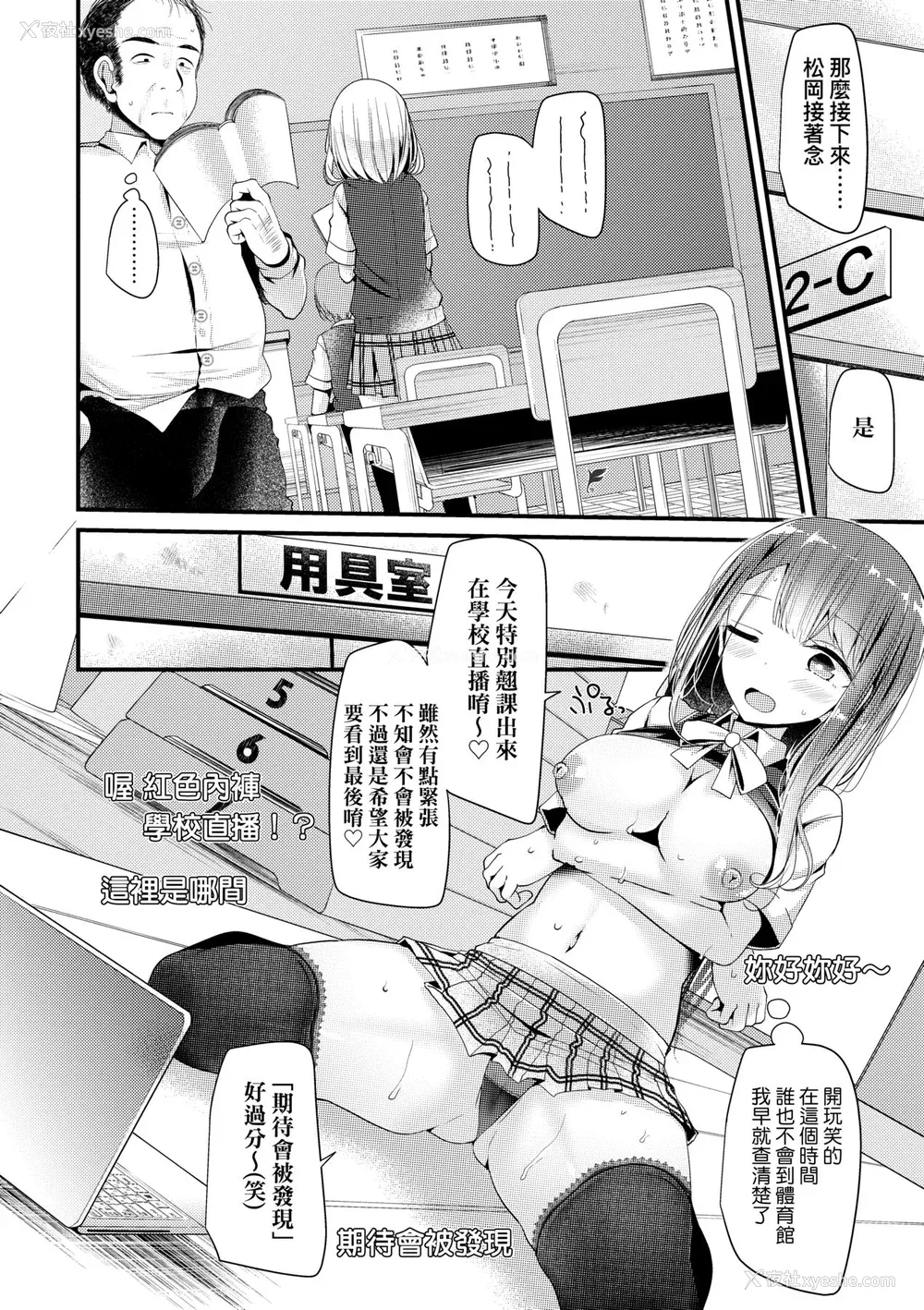 119P - [大嘘] JK・REFLE｜少女的疗愈 [中国翻訳] [无修正] [DL版]