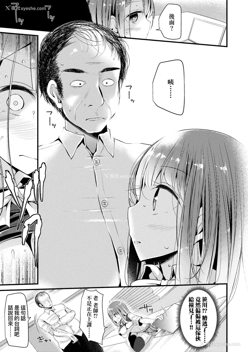 122P - [大嘘] JK・REFLE｜少女的疗愈 [中国翻訳] [无修正] [DL版]
