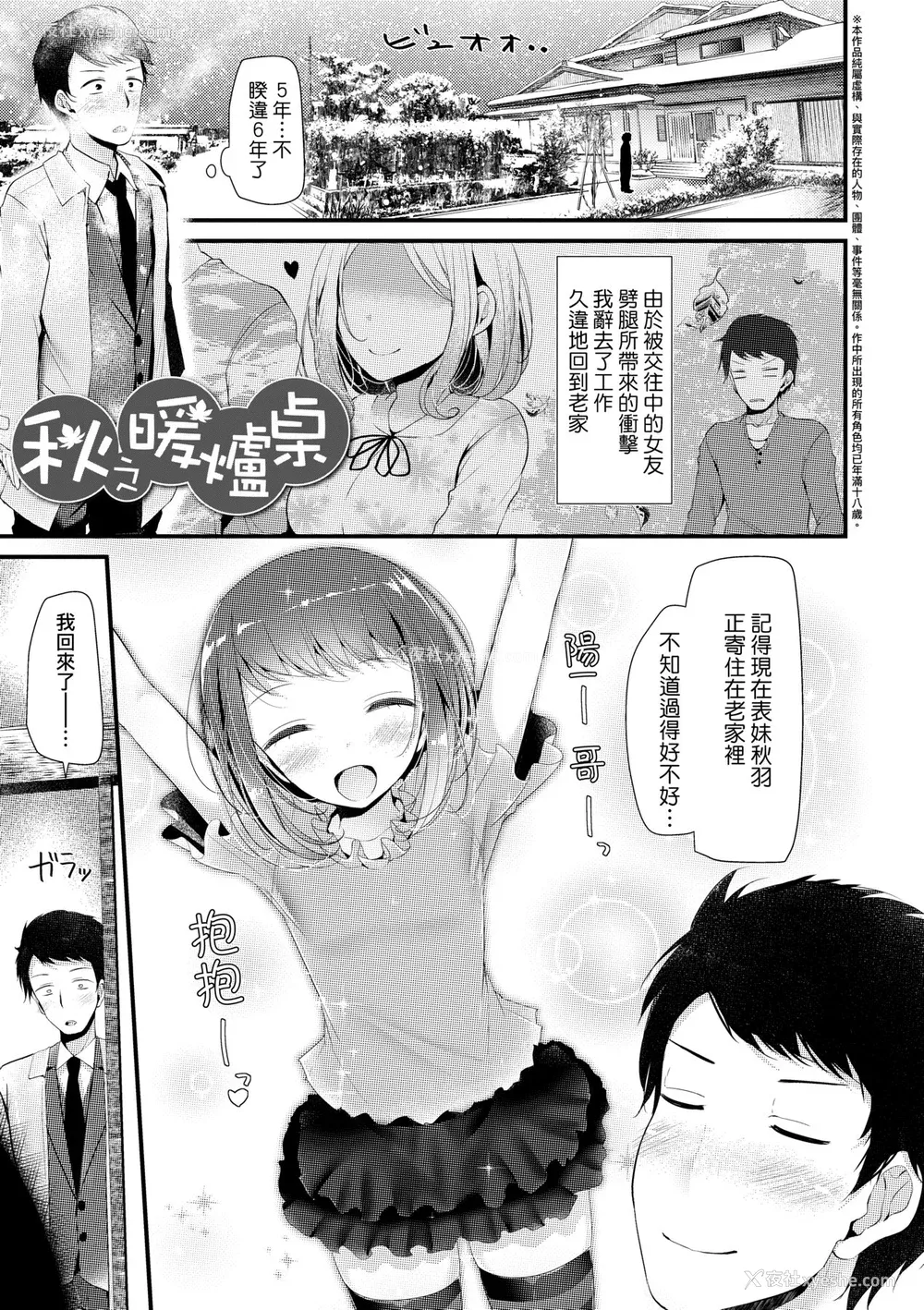 138P - [大嘘] JK・REFLE｜少女的疗愈 [中国翻訳] [无修正] [DL版]