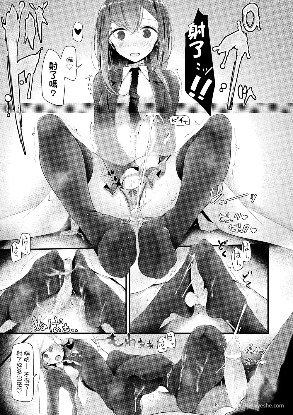 148P - [大嘘] JK・REFLE｜少女的疗愈 [中国翻訳] [无修正] [DL版]