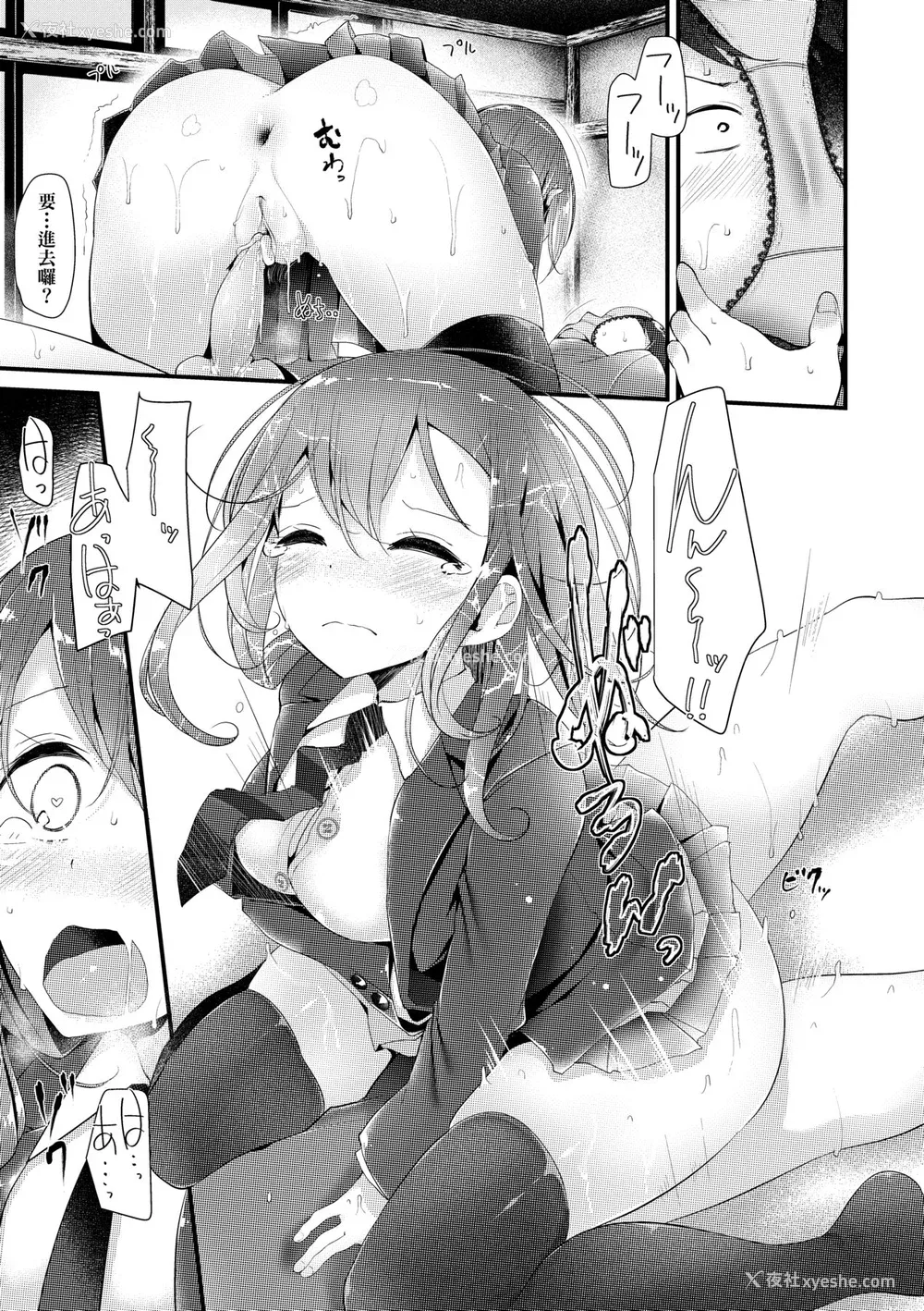150P - [大嘘] JK・REFLE｜少女的疗愈 [中国翻訳] [无修正] [DL版]