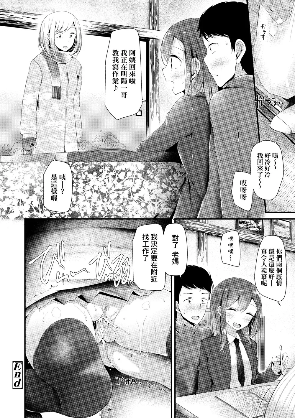 161P - [大嘘] JK・REFLE｜少女的疗愈 [中国翻訳] [无修正] [DL版]
