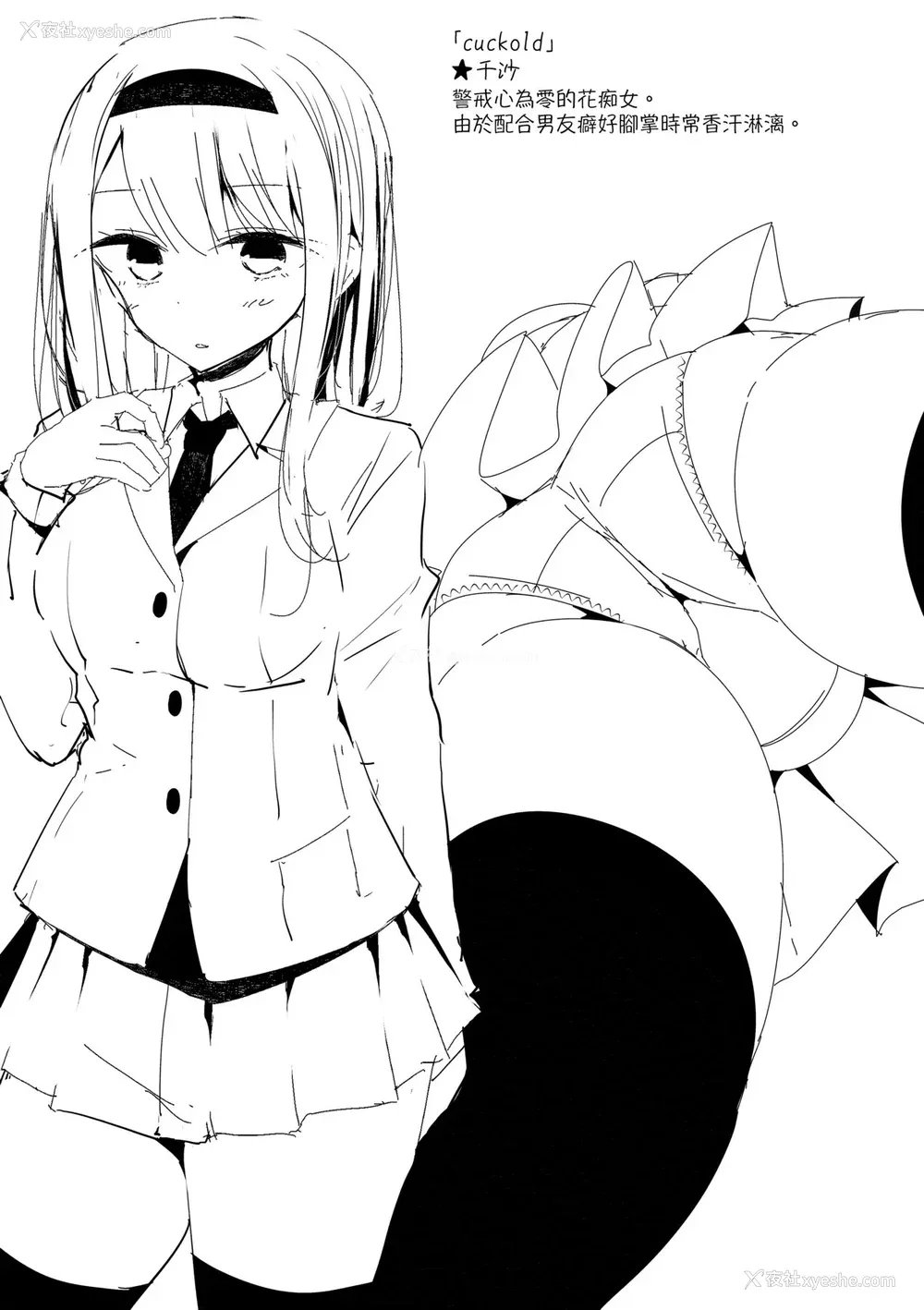 162P - [大嘘] JK・REFLE｜少女的疗愈 [中国翻訳] [无修正] [DL版]