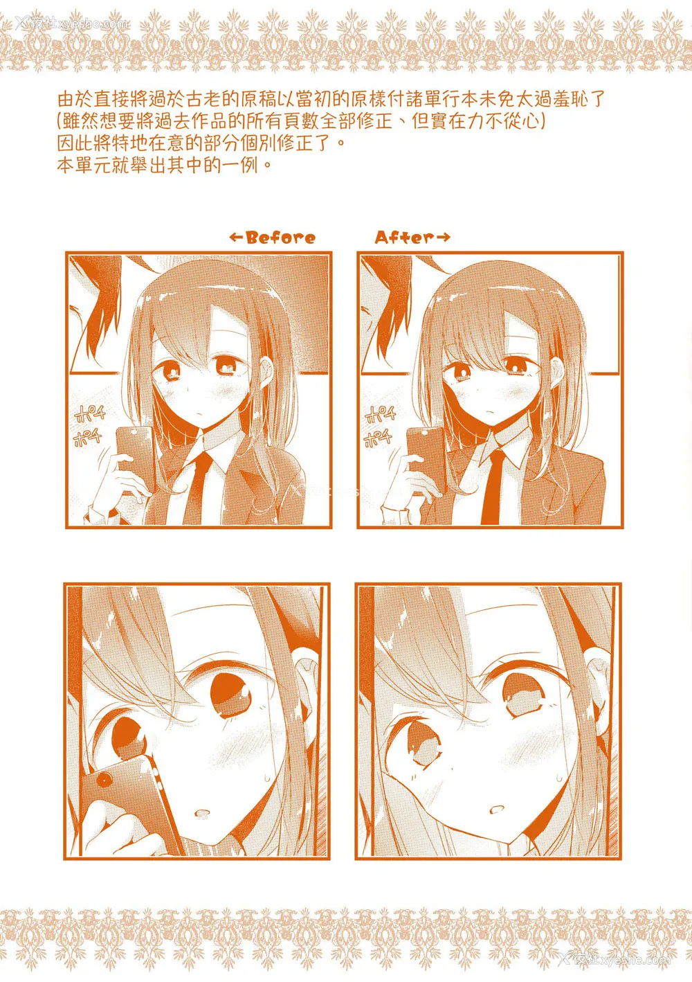 168P - [大嘘] JK・REFLE｜少女的疗愈 [中国翻訳] [无修正] [DL版]