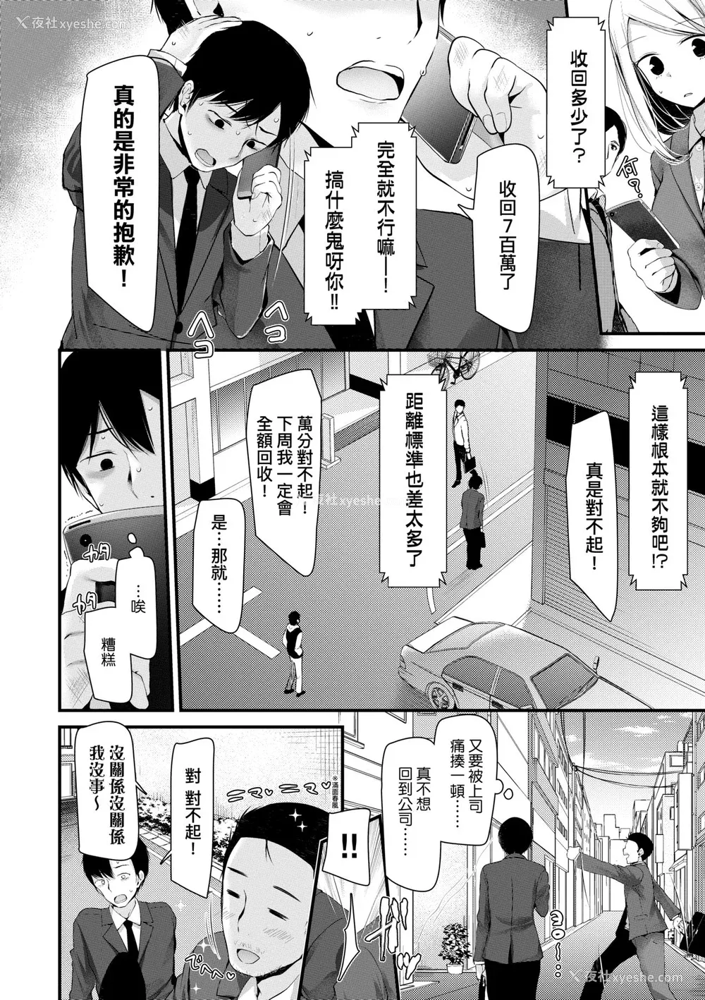 33P - [大嘘] JK・REFLE｜少女的疗愈 [中国翻訳] [无修正] [DL版]