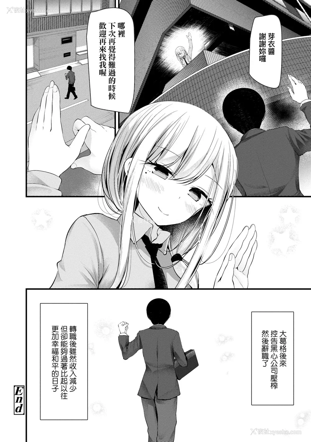 49P - [大嘘] JK・REFLE｜少女的疗愈 [中国翻訳] [无修正] [DL版]