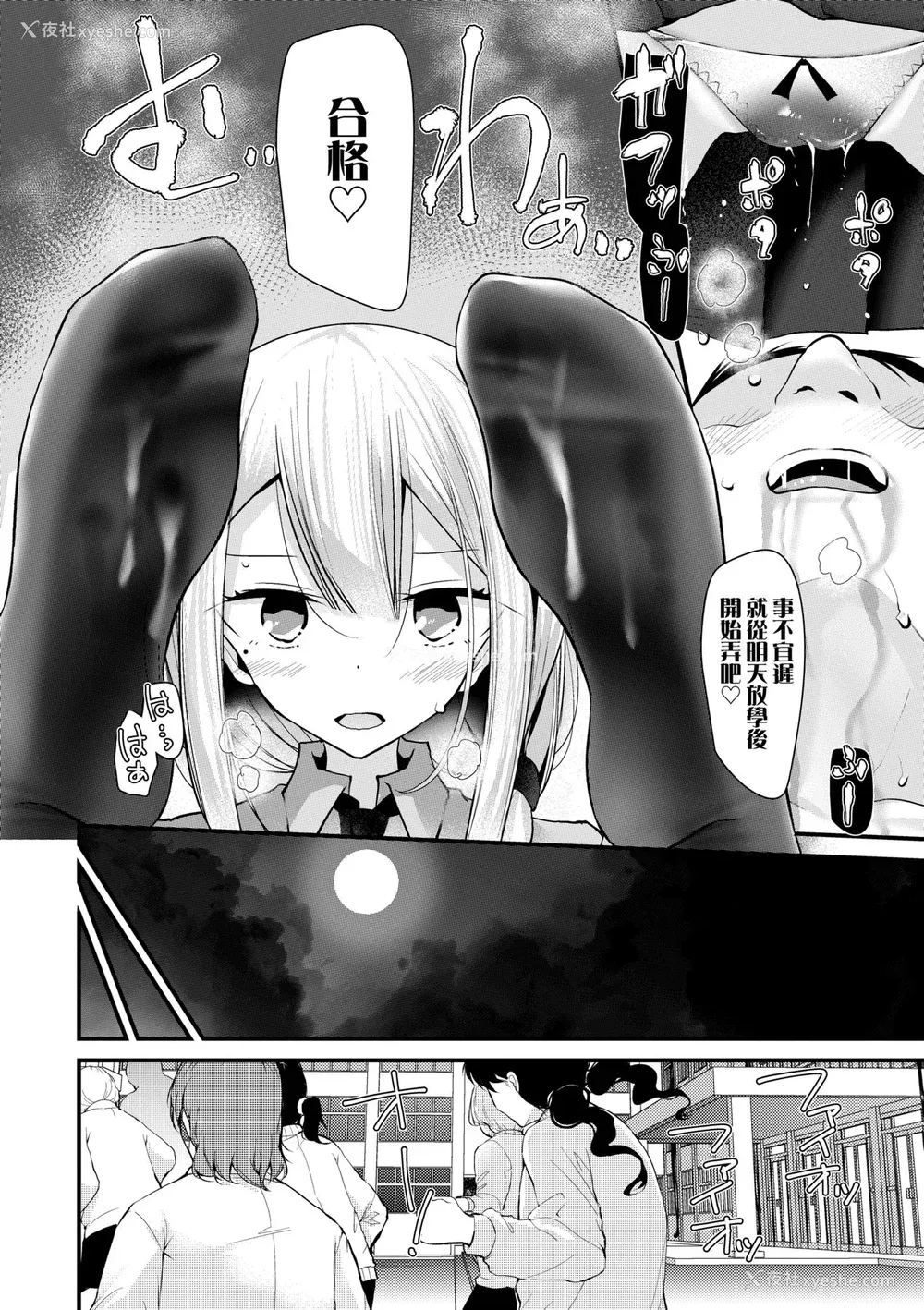57P - [大嘘] JK・REFLE｜少女的疗愈 [中国翻訳] [无修正] [DL版]