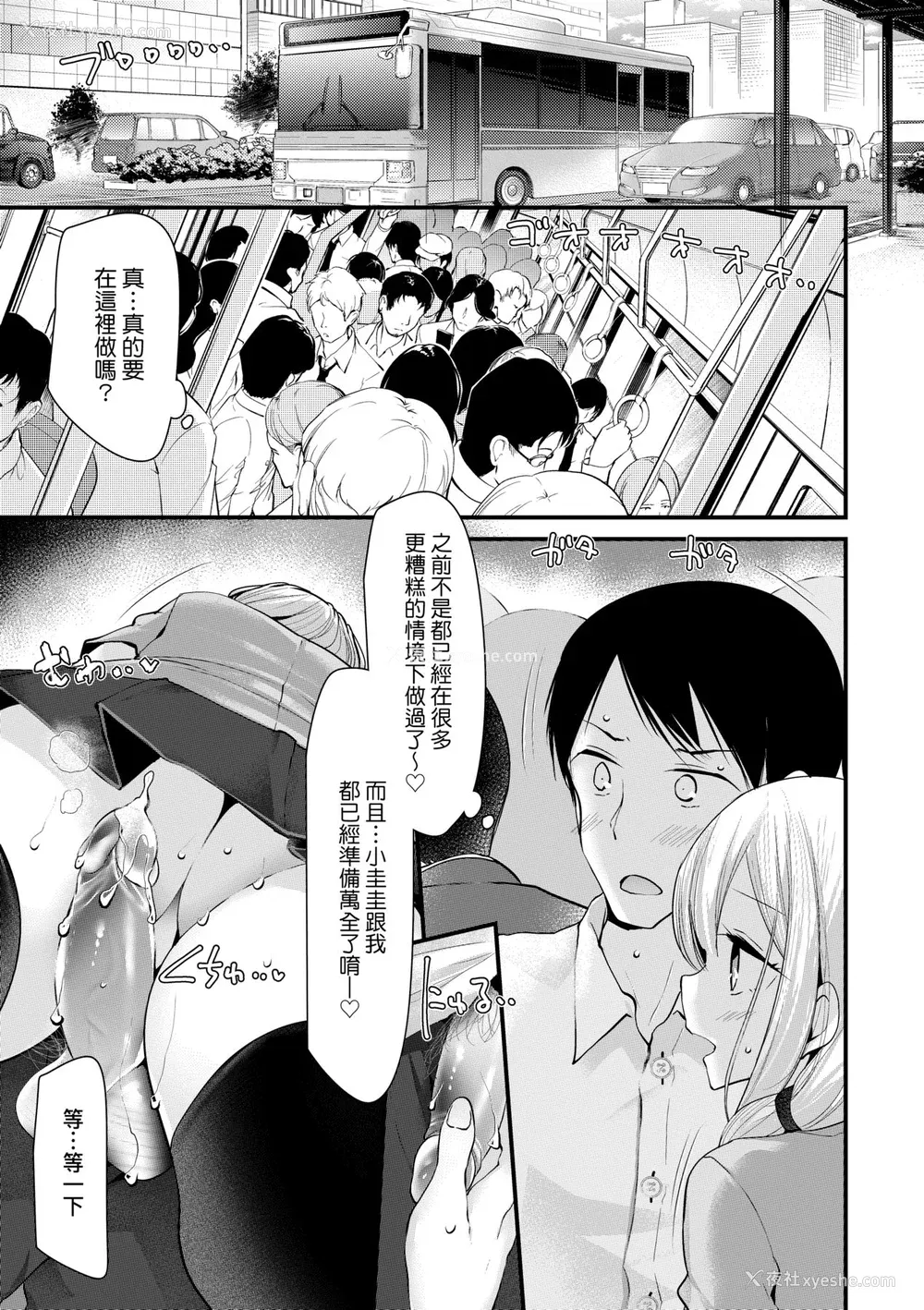 62P - [大嘘] JK・REFLE｜少女的疗愈 [中国翻訳] [无修正] [DL版]