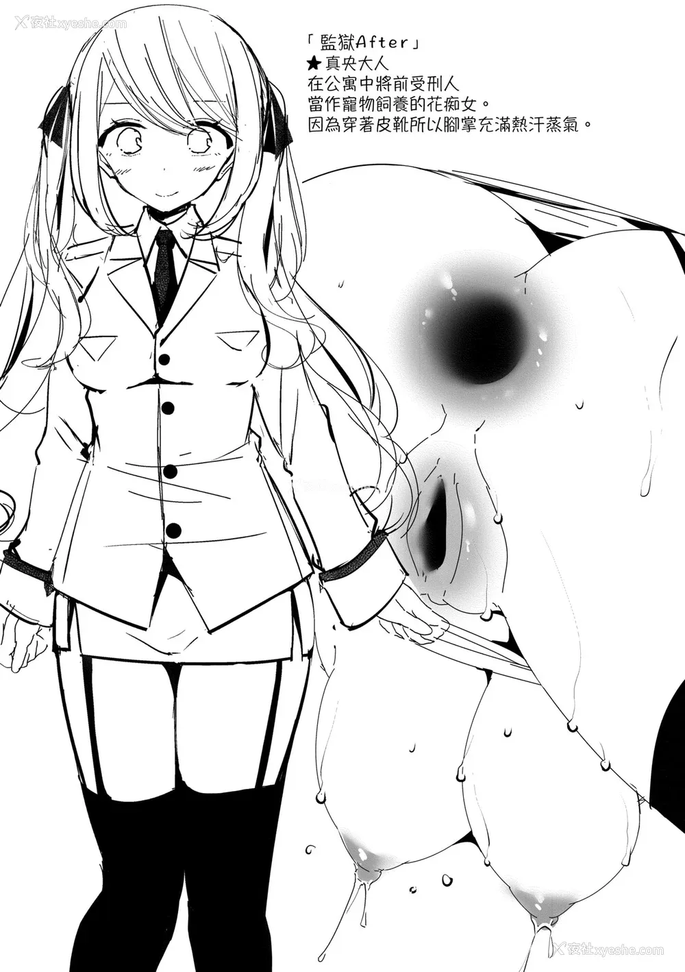69P - [大嘘] JK・REFLE｜少女的疗愈 [中国翻訳] [无修正] [DL版]