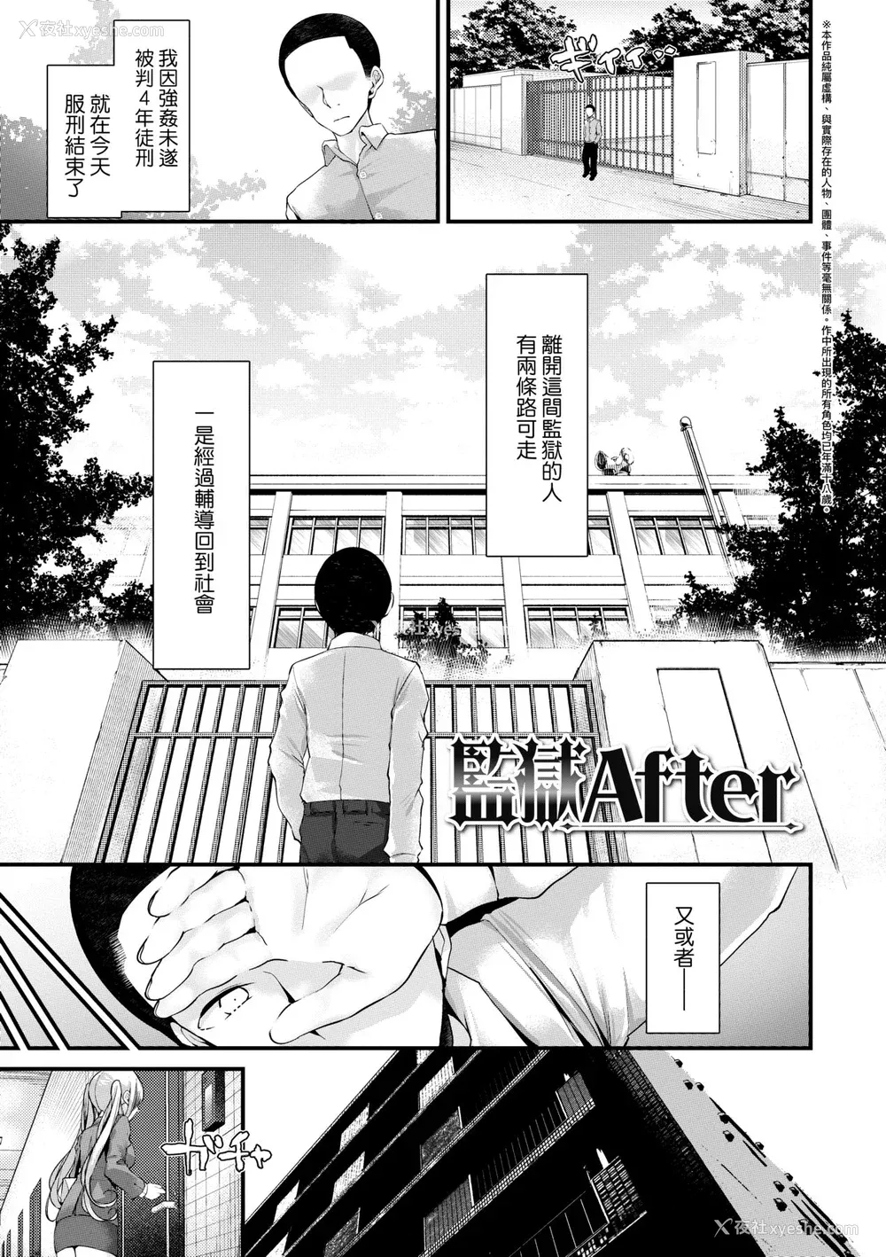 70P - [大嘘] JK・REFLE｜少女的疗愈 [中国翻訳] [无修正] [DL版]