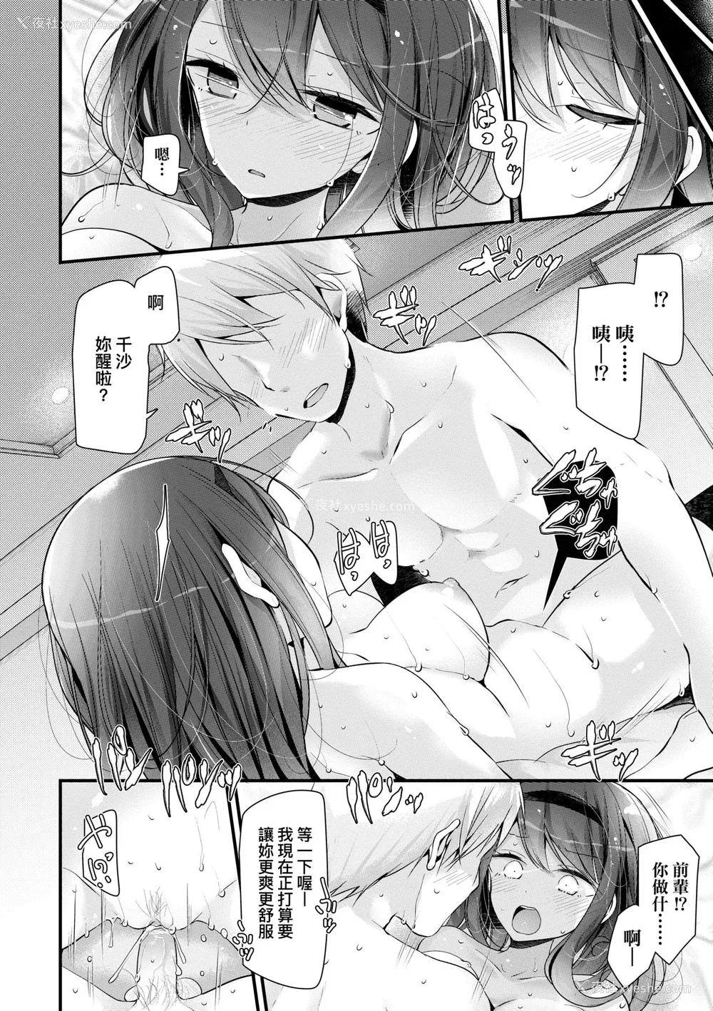 93P - [大嘘] JK・REFLE｜少女的疗愈 [中国翻訳] [无修正] [DL版]