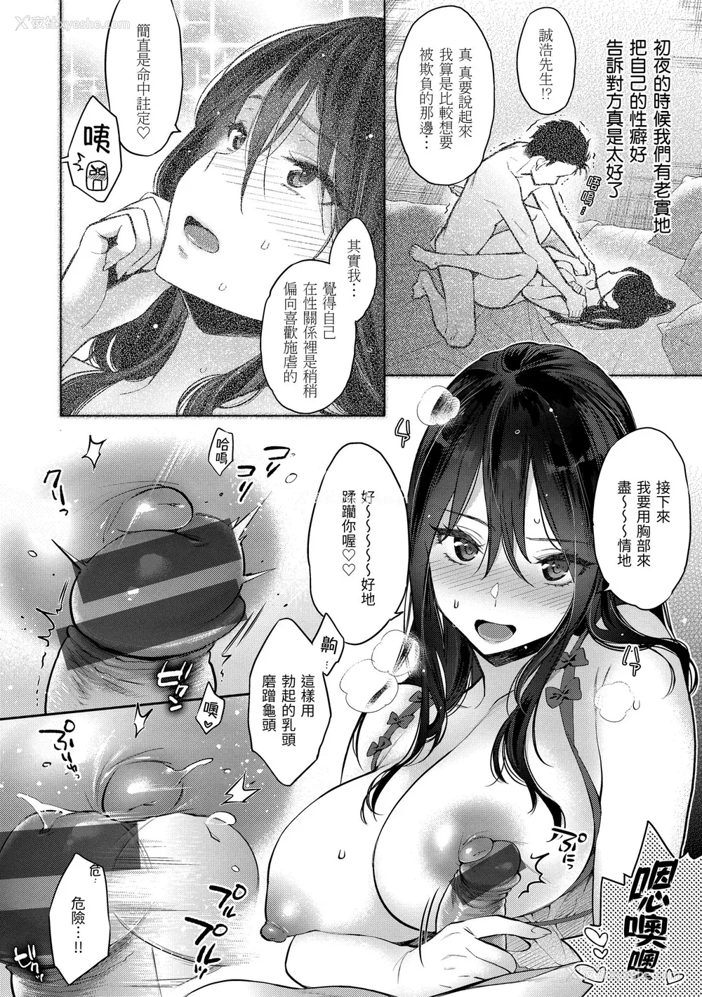 132P - [軽部ぐり] いま…シたいの。｜我现在…就想做。 [中国翻訳] [DL版]