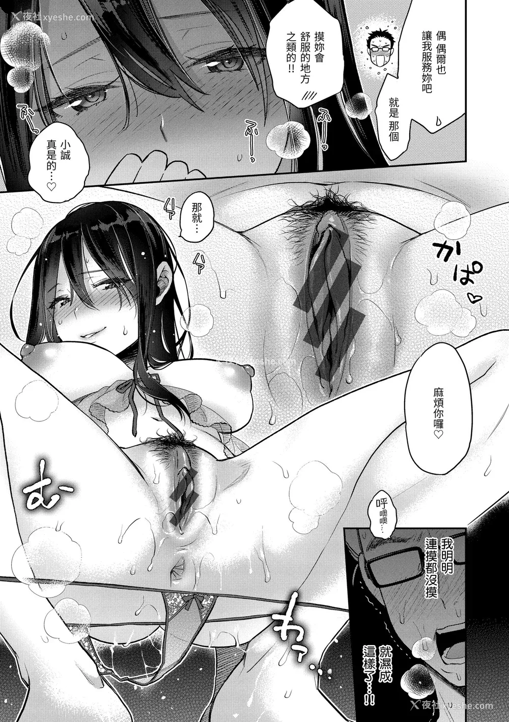 137P - [軽部ぐり] いま…シたいの。｜我现在…就想做。 [中国翻訳] [DL版]