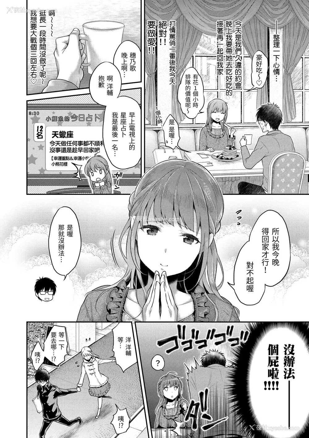 150P - [軽部ぐり] いま…シたいの。｜我现在…就想做。 [中国翻訳] [DL版]