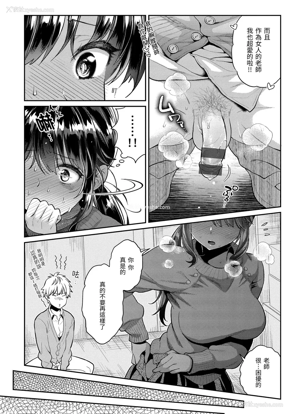 18P - [軽部ぐり] いま…シたいの。｜我现在…就想做。 [中国翻訳] [DL版]