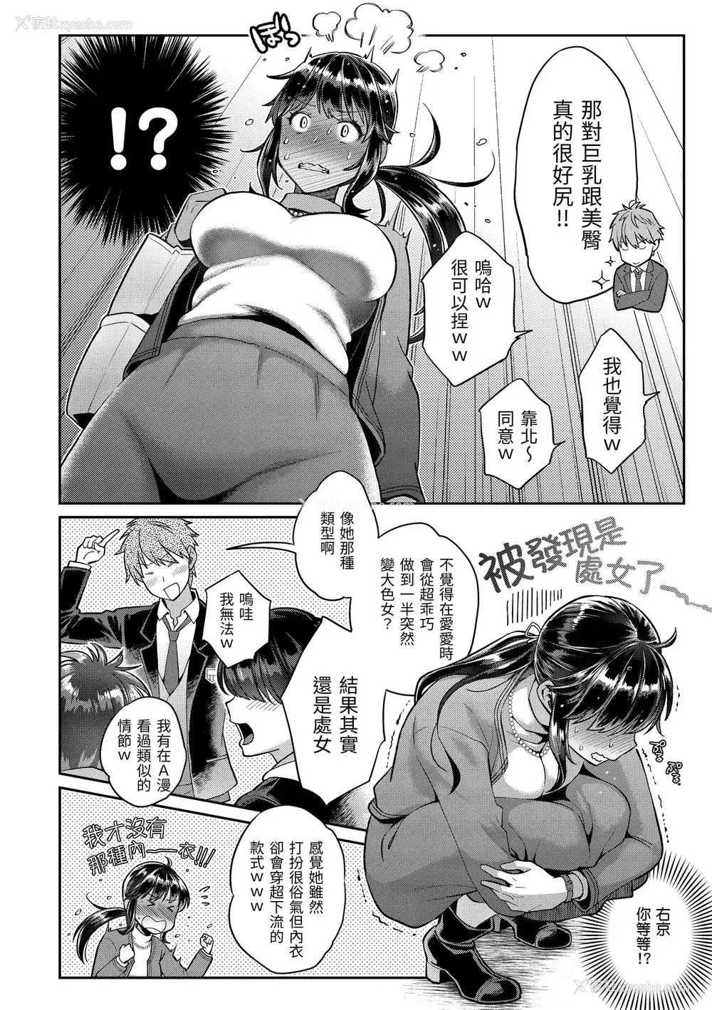 20P - [軽部ぐり] いま…シたいの。｜我现在…就想做。 [中国翻訳] [DL版]