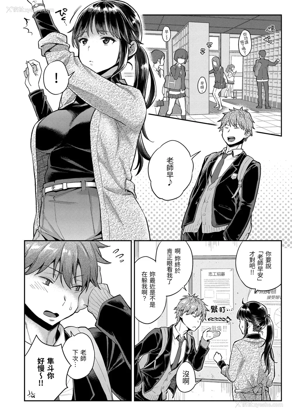 26P - [軽部ぐり] いま…シたいの。｜我现在…就想做。 [中国翻訳] [DL版]