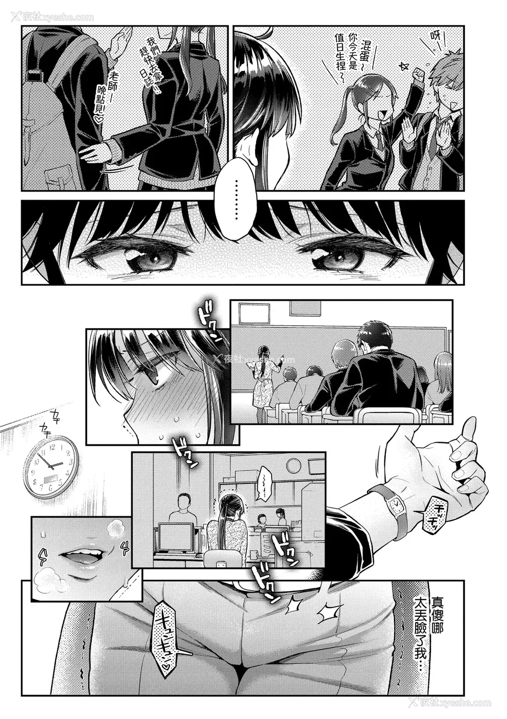 27P - [軽部ぐり] いま…シたいの。｜我现在…就想做。 [中国翻訳] [DL版]