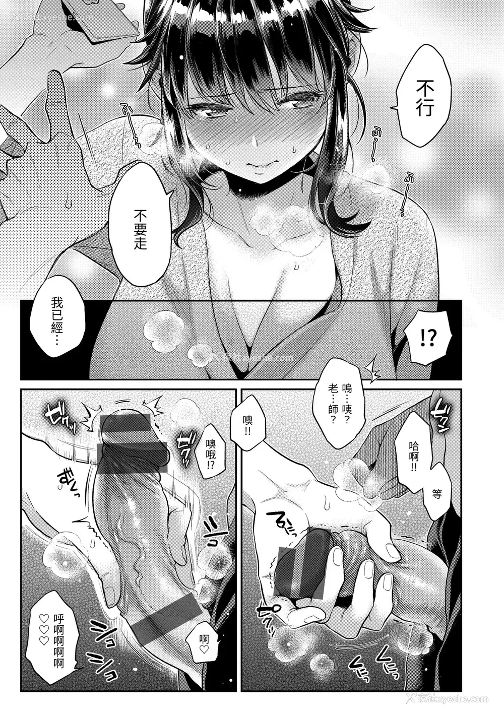 29P - [軽部ぐり] いま…シたいの。｜我现在…就想做。 [中国翻訳] [DL版]