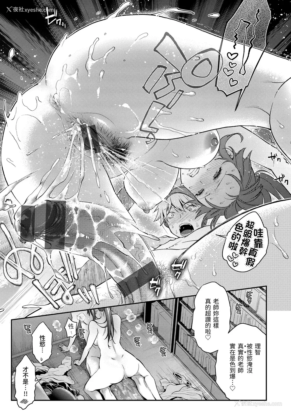 39P - [軽部ぐり] いま…シたいの。｜我现在…就想做。 [中国翻訳] [DL版]