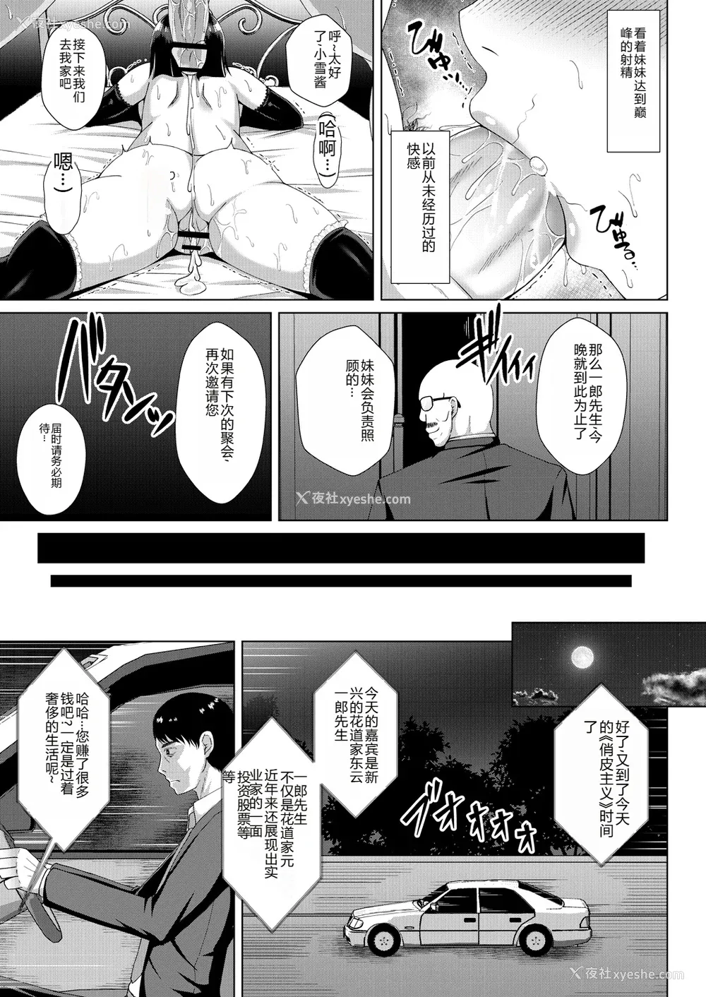103P - [远野すいか] 无垢なる花が牝吹くとき[DL版]
