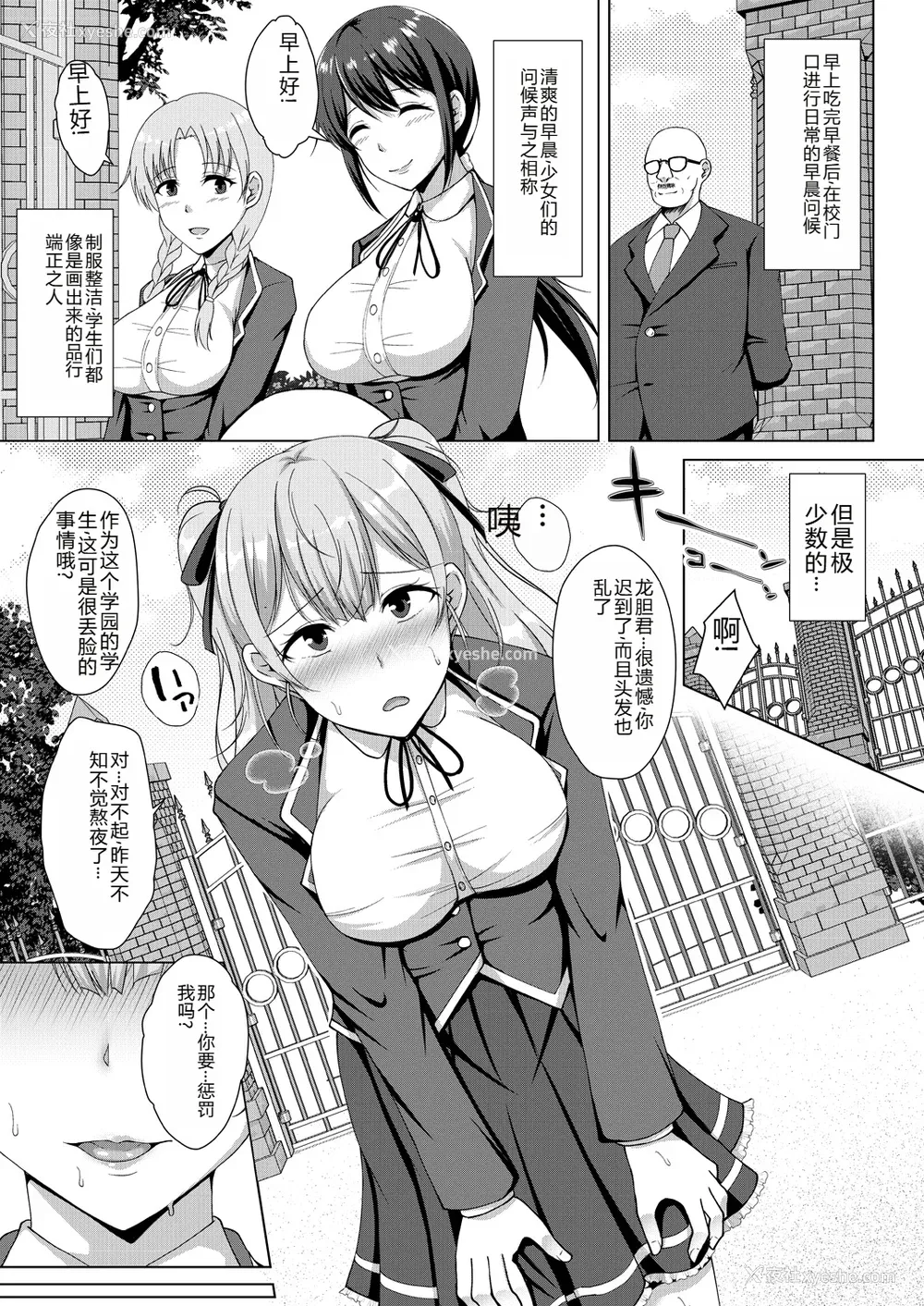 109P - [远野すいか] 无垢なる花が牝吹くとき[DL版]
