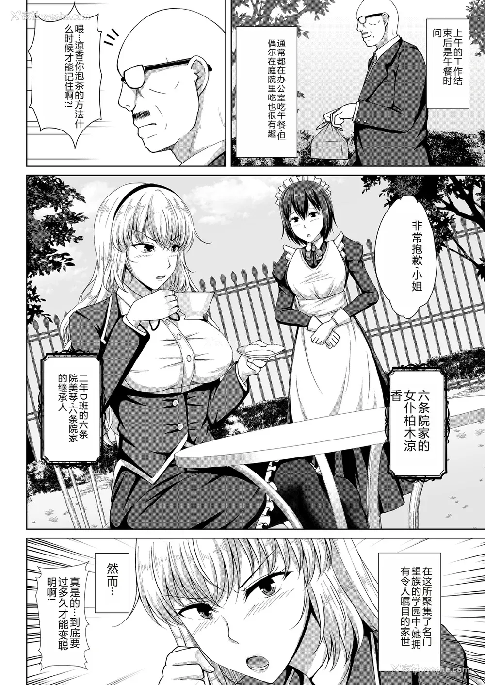 112P - [远野すいか] 无垢なる花が牝吹くとき[DL版]