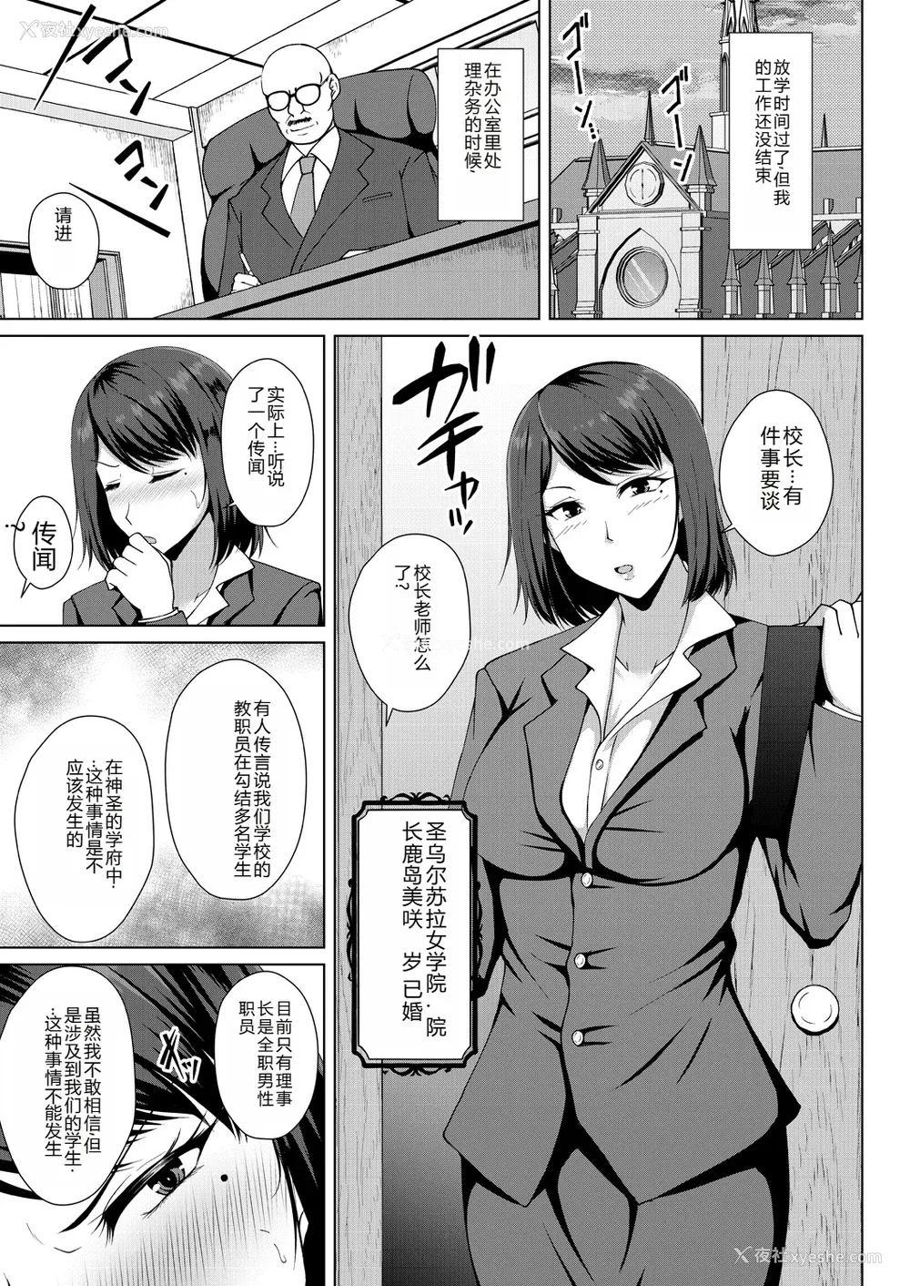 117P - [远野すいか] 无垢なる花が牝吹くとき[DL版]