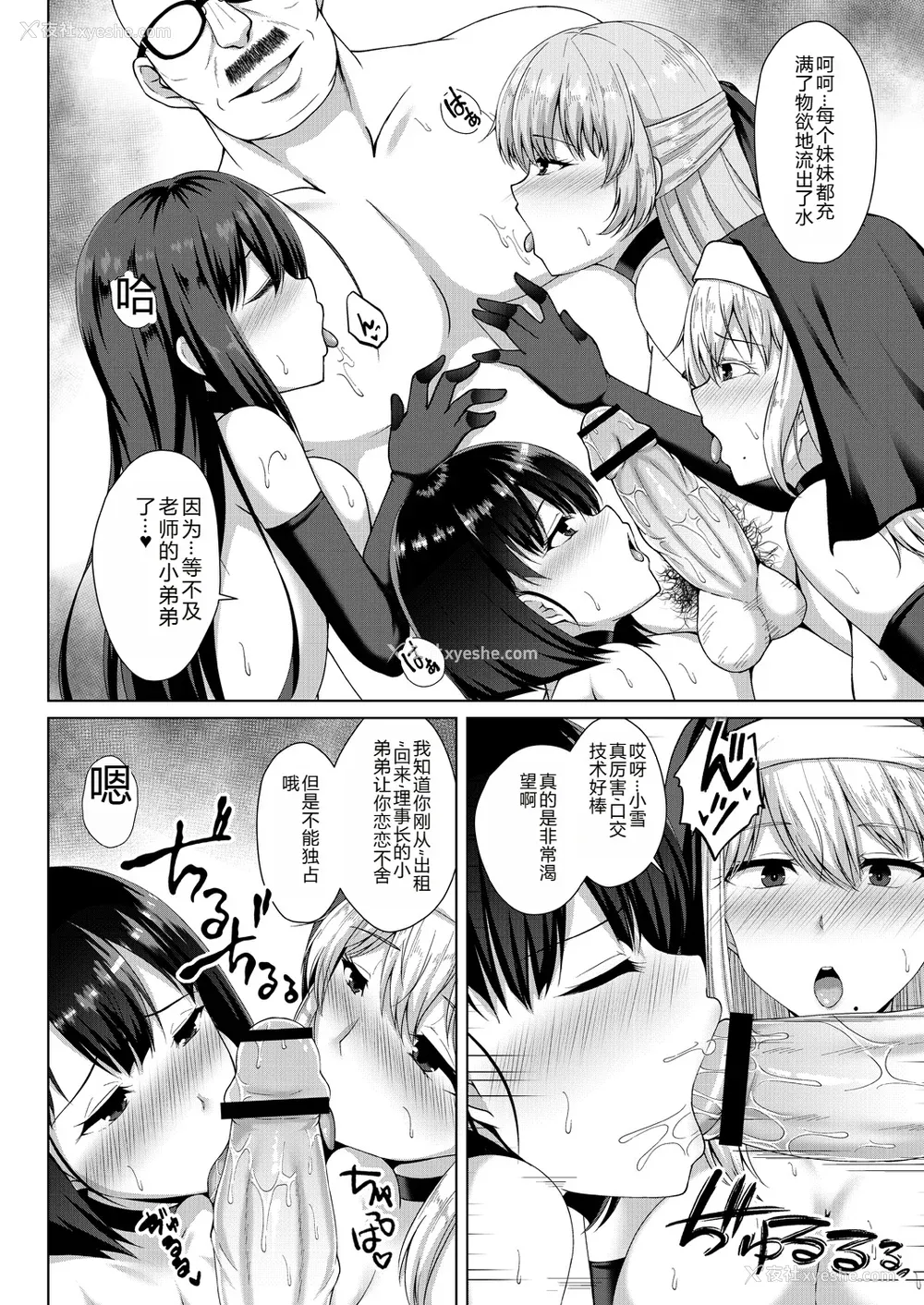 122P - [远野すいか] 无垢なる花が牝吹くとき[DL版]