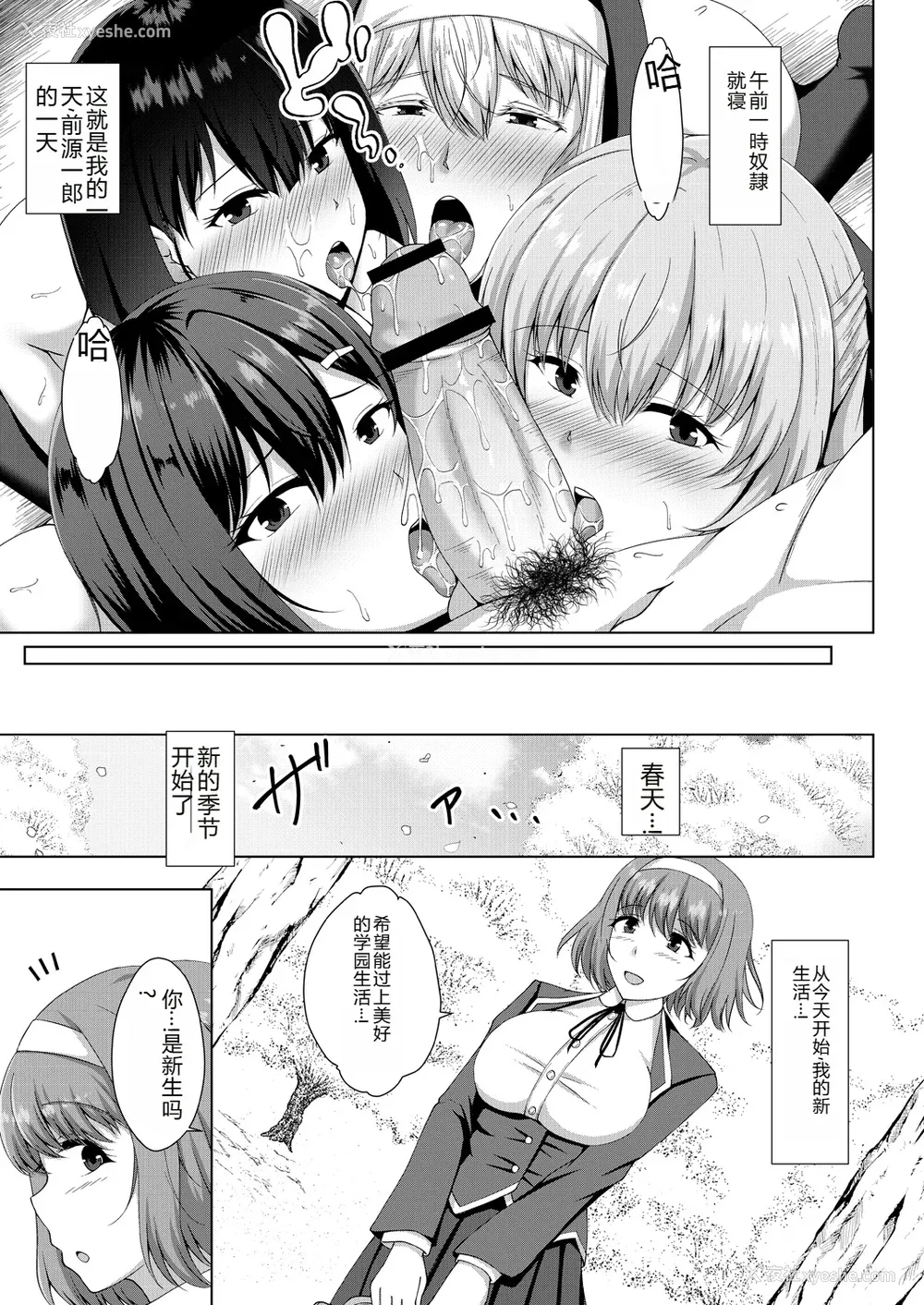 129P - [远野すいか] 无垢なる花が牝吹くとき[DL版]