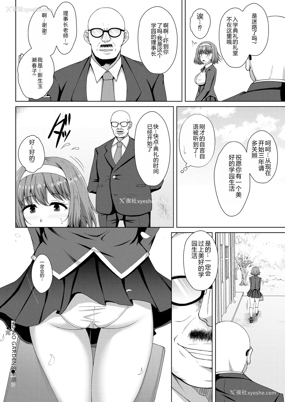 130P - [远野すいか] 无垢なる花が牝吹くとき[DL版]