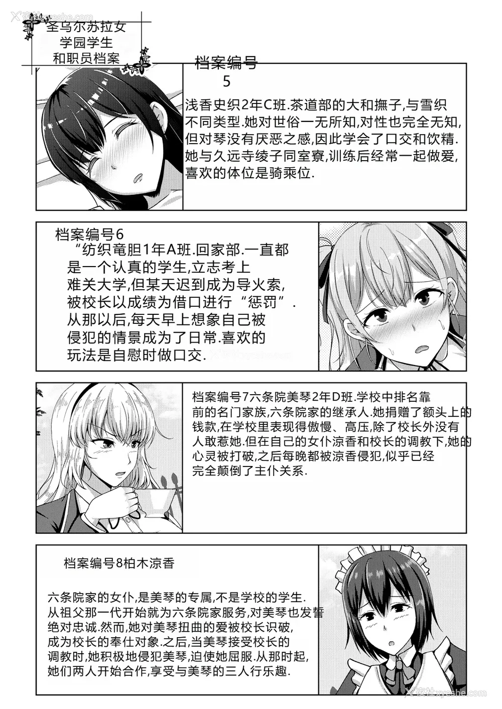 131P - [远野すいか] 无垢なる花が牝吹くとき[DL版]