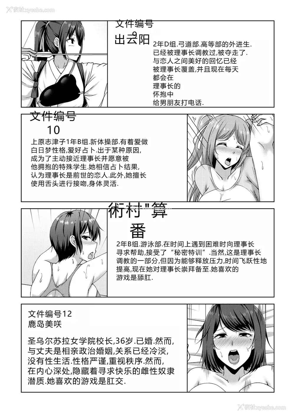132P - [远野すいか] 无垢なる花が牝吹くとき[DL版]