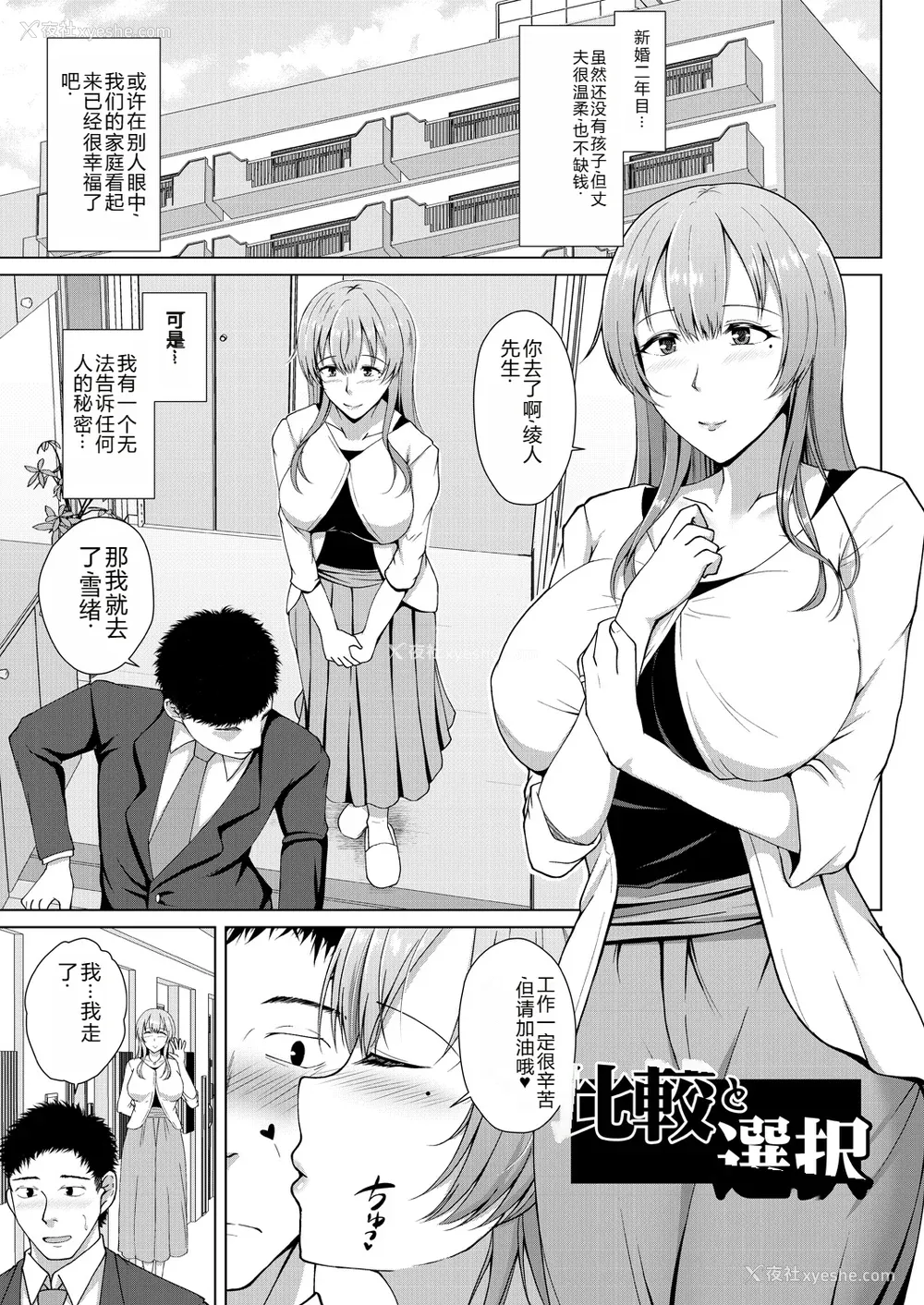 133P - [远野すいか] 无垢なる花が牝吹くとき[DL版]