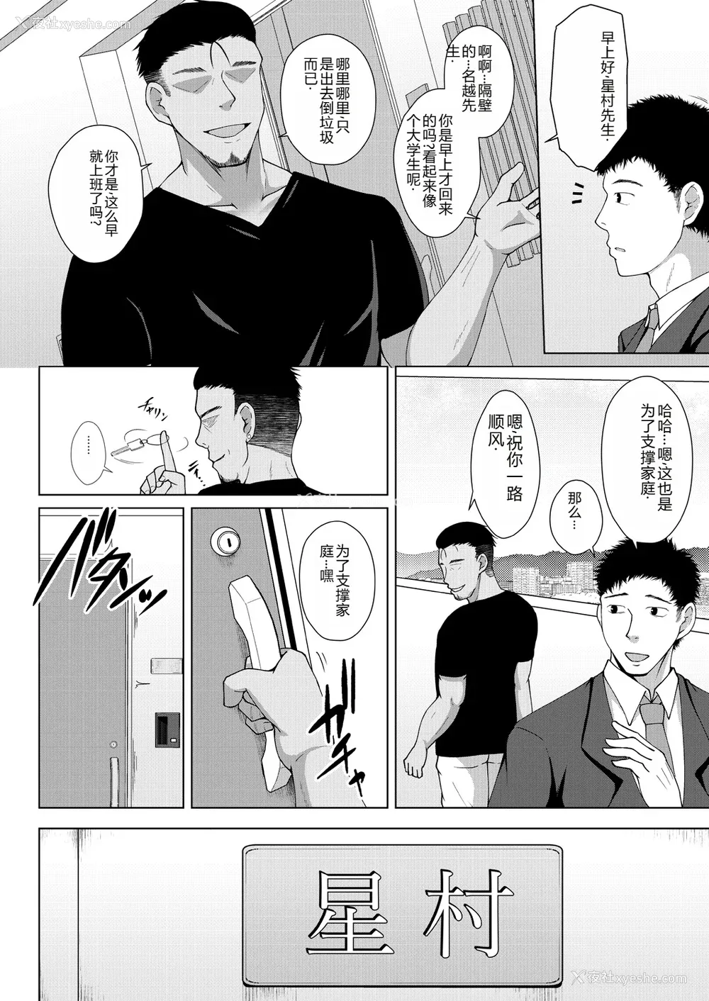 134P - [远野すいか] 无垢なる花が牝吹くとき[DL版]