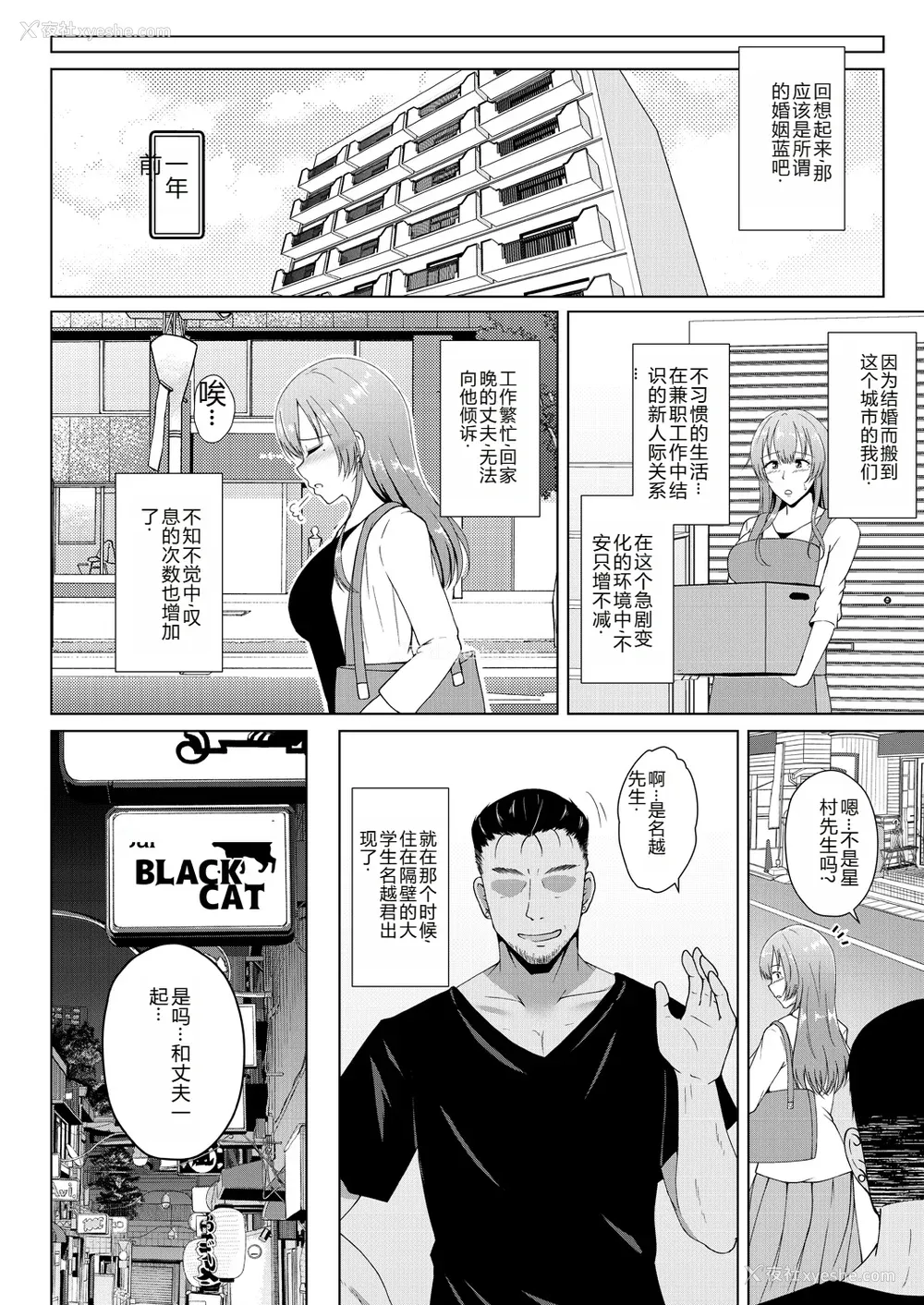 136P - [远野すいか] 无垢なる花が牝吹くとき[DL版]
